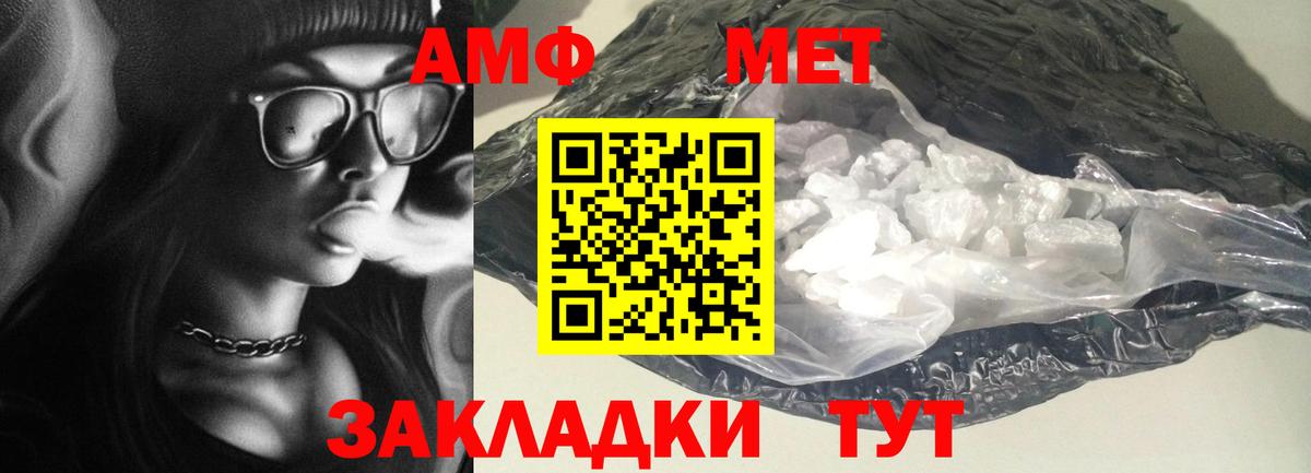 Богданович  АМФ Розовый  АМФЕТАМИН  Вход с VPN 