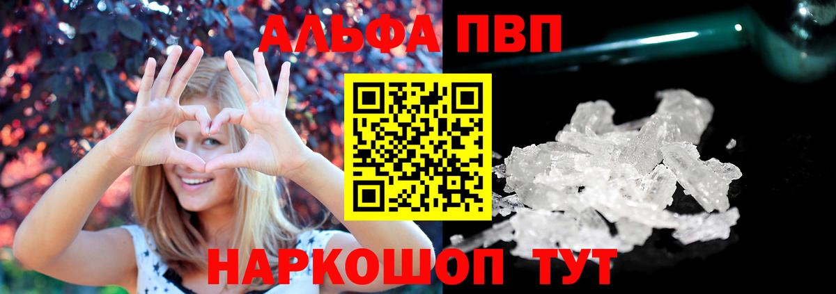 А ПВП СК  A-PVP кристаллы  Богданович  APVP крисы CK  Альфа ПВП  Вход с VPN 