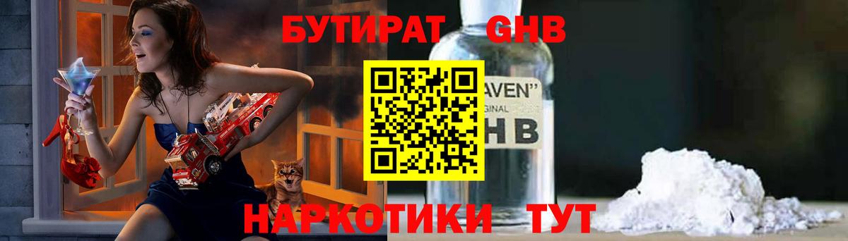 БУТИРАТ бутик Богданович