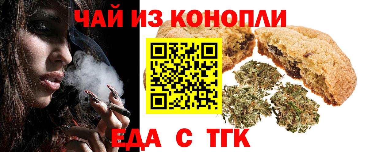 Богданович  Cannafood марихуана  Вход с VPN 