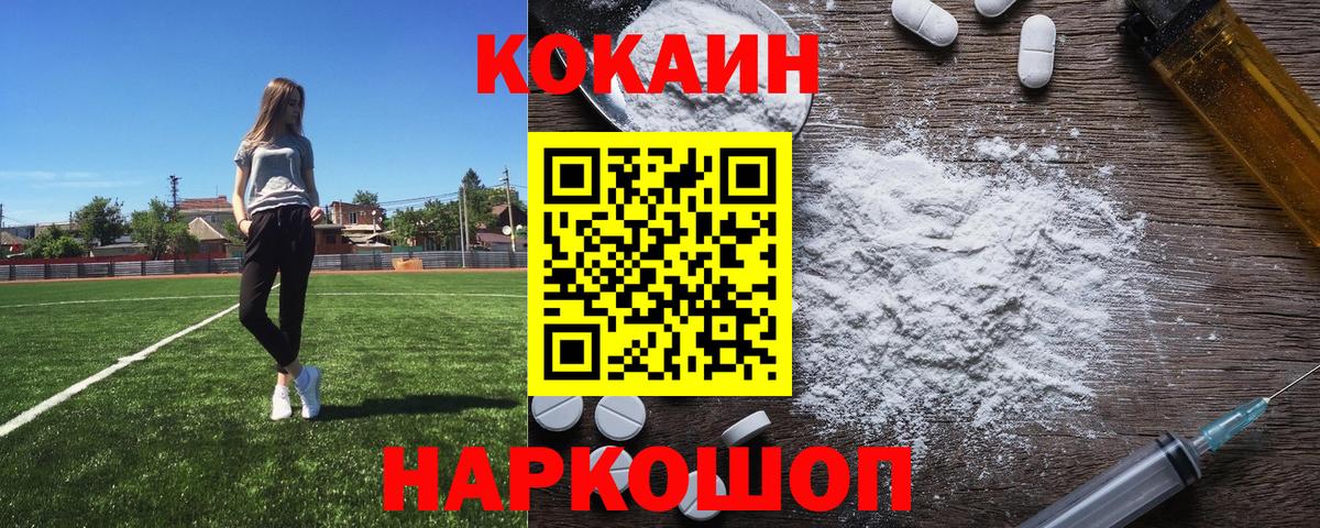 Cocaine  Вход с VPN  КОКАИН 97%  Богданович  COCAIN FishScale 
