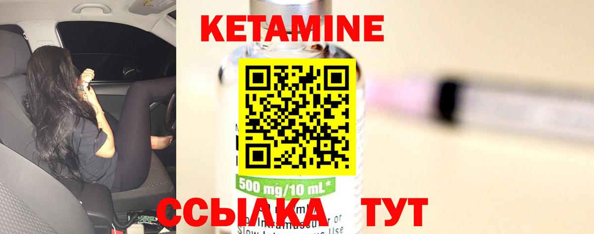 КЕТАМИН ketamine  Вход с VPN  Богданович  Кетамин ketamine 