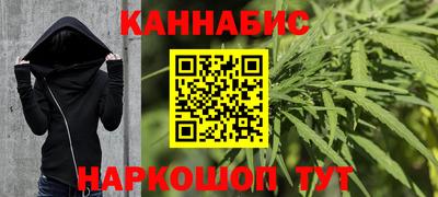 марихуана Апшеронск