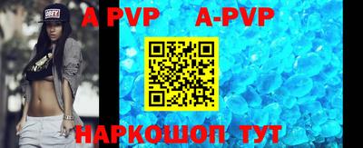 apvp Аргун