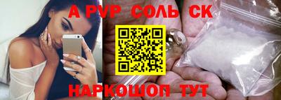 apvp Аргун
