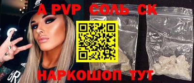 apvp Аргун
