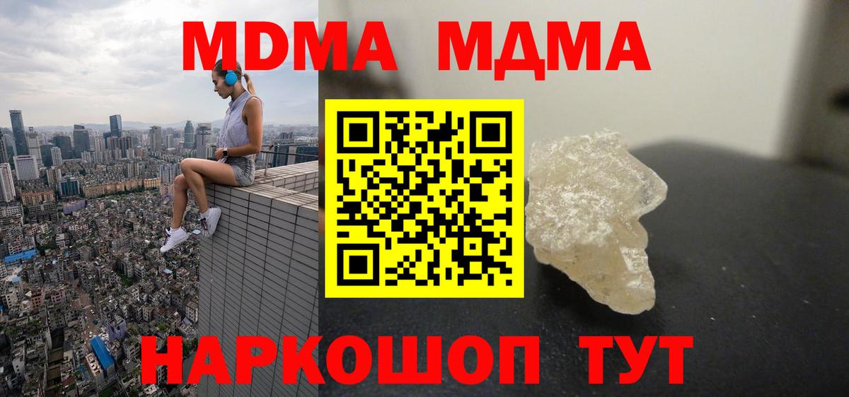 МДМА crystal Богданович