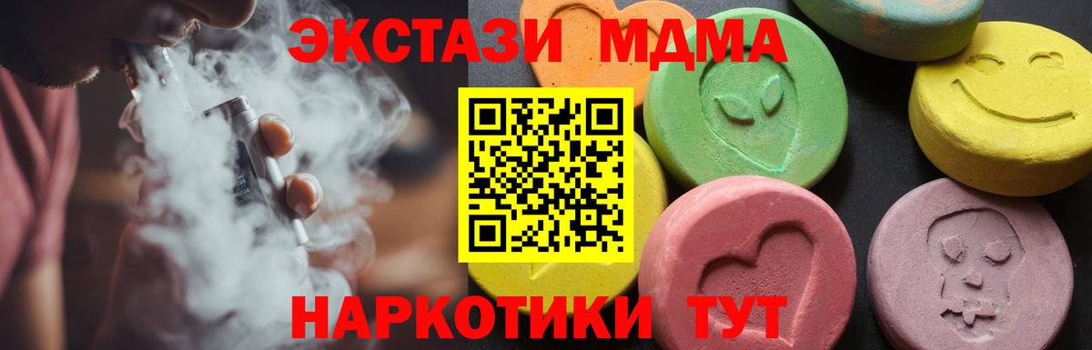 MDMA VHQ  Вход с VPN  Богданович 