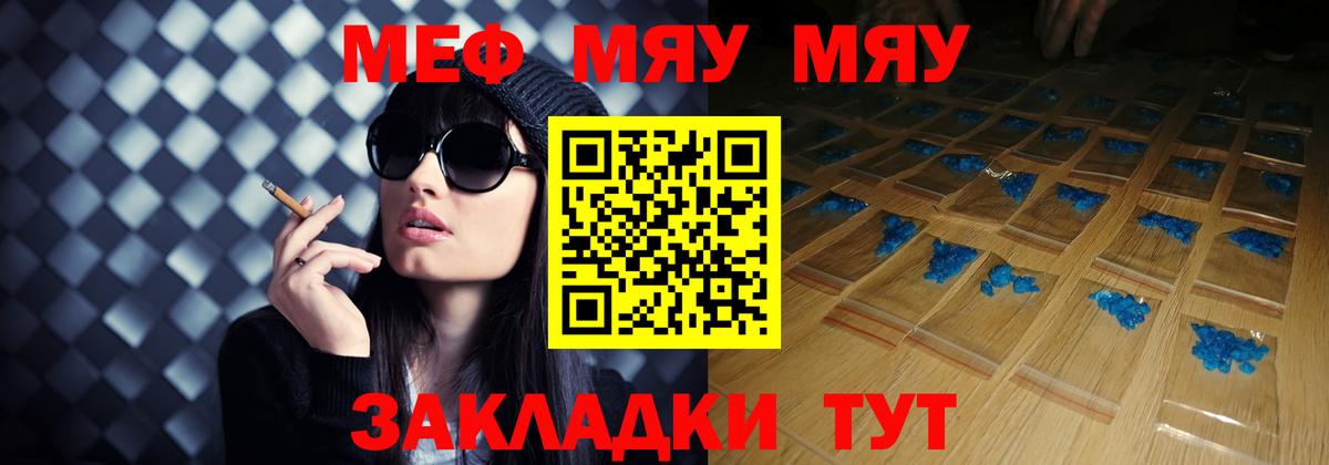МЕФ мяу мяу  Меф  Богданович  МЕФ кристаллы  Вход с VPN 