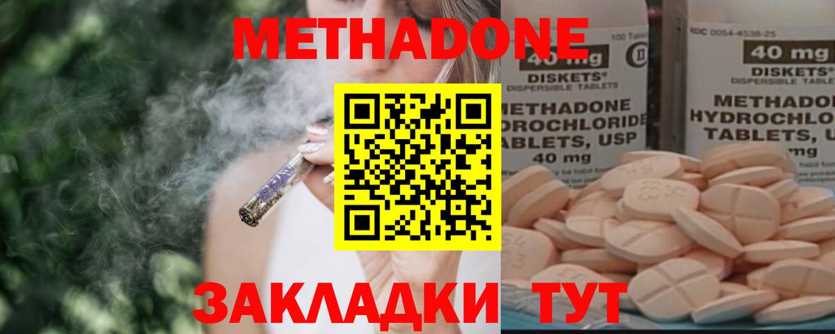 МЕТАДОН мёд Богданович