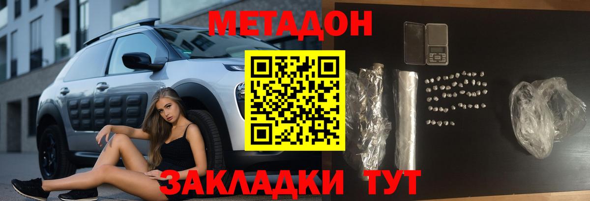 МЕТАДОН VHQ  МЕТАДОН VHQ  Вход с VPN  Богданович 