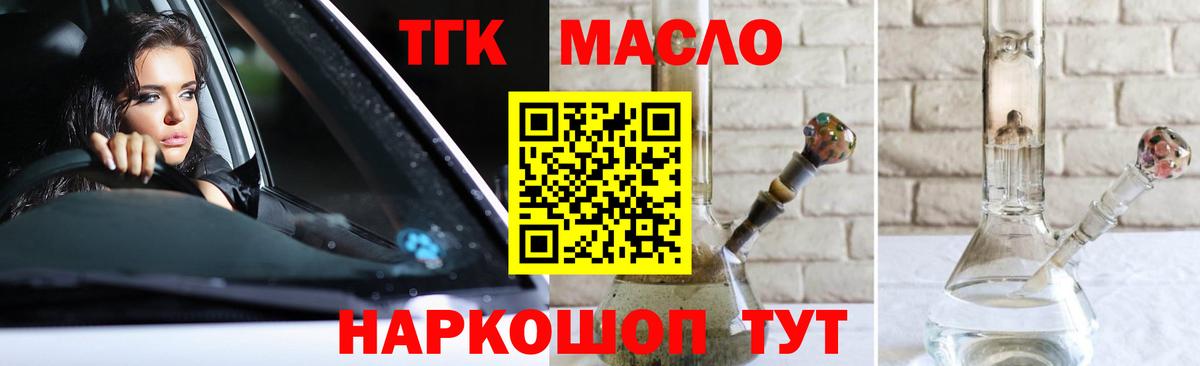 Дистиллят ТГК гашишное масло Богданович